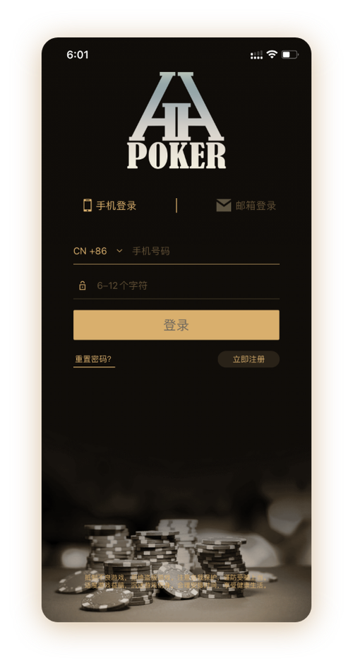 HHpoker官方下载地址 界面预览